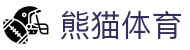 熊猫体育官网-足球篮球高清直播入口